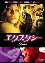 エクスタシー [DVD]