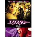 �G�N�X�^�V�[ [DVD]