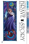 Brave Story Volume 2