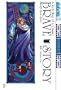 Brave Story Volume 2
