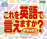 ���᤯�� �����Ѹ�Ǹ����ޤ���?�ǥ�å��� 2010ǯ ��������