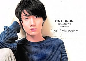桜田通 2016.4→2017.3 NOT REALカレンダー