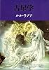 占星学