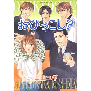 ���Ђ�����? (�W�F�b�c�R�~�b�N�X)