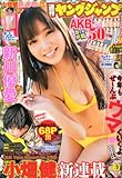 ヤングジャンプ 2014年 1/29号 [雑誌]