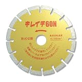呉英製作所 DIAMOND TOOLS カワラ、新建材等の切断 キレイチ60N 150D 2372 1枚入り
