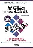 ���Q���̐�勳�{ ���w�Z�S�ȁq2013�N�x�Łr (���Q�����������u�ߋ���v�V���[�Y)
