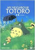 My Neighbor Totoro