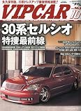 VIP CAR (�ӥåץ���) 2009ǯ 10��� [����]...