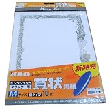 ｲﾝｸｼﾞｪｯﾄﾌﾟﾘﾝﾀｰ用 賞状用紙
