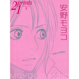 prints (�v�����c) 21 2005�N�H�� ���W�E���샂���R [�G��]