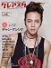 ���쥢���� 2011/10��(VOL.6)-����󡦥��󥽥��ý�/2PM/John-Hoon/AARON/MBLAQ/ZE:A