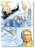 EDEN�\It's an Endless World 18�� (�A�t�^�k�[��KC)