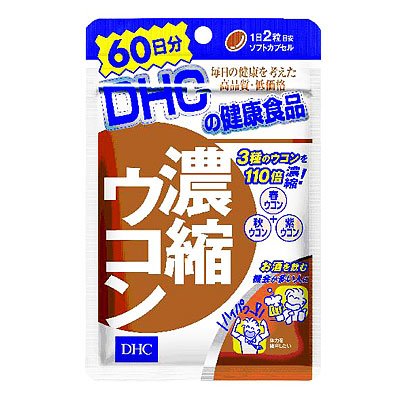 DHC　濃縮ウコン　120粒　41.7g
