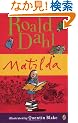 Matilda