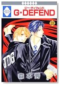 G�EDEFEND 33�� (�~���ЁE���������L�R�~�b�N�X)�̃C���[�W���g�傷��