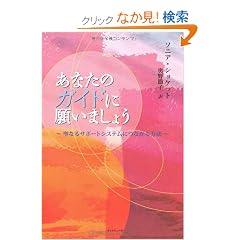 ���Ȃ��̃K�C�h�Ɋ肢�܂��傤�\���Ȃ�T�|�[�g�V�X�e���ɂȂ�����@