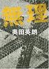 無理