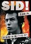 Sid Vicious - Sid! By Those Who Really Knew Him