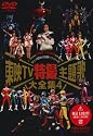 東映TV特撮主題歌大全集 Vol.4 [DVD]