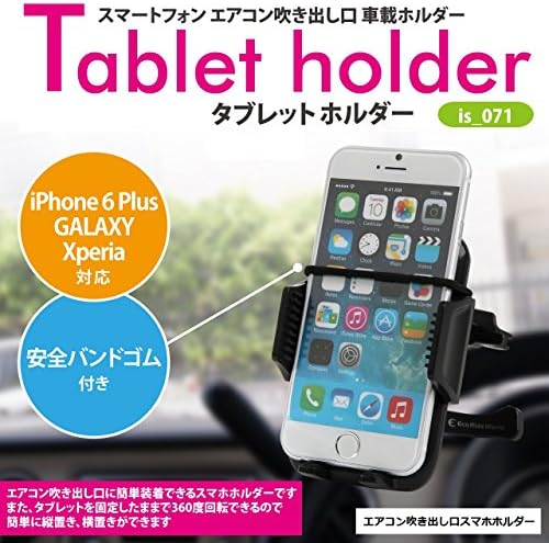 Eco Ride World Air Vent Universal Smartphone Car Mount Holder Cradle with Safety Rubber Band for iPhone 6 6+ 5 5S 5C 4 4S Samsung Galaxy S5 S4 S3 Note 3 and all Smartphones is_u_004