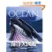 �C�m��}��-OCEAN- (DK�u�b�N�V���[�Y)