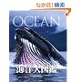 �C�m��}��-OCEAN- (DK�u�b�N�V���[�Y)