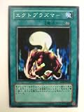 遊戯王 エクトプラズマー ソウル・オブ・デュエリスト スーパーレア