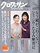 クロワッサン 2009年 5/10号 [雑誌]