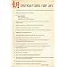 Instructions For Life Dalai Lama 24-by-36-Inch Art Poster Print