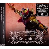 MASKED RIDER KIVA　Re-Union