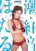 潮・紅音ほたるREAL STARS 紅音ほたる BEST [DVD]でAmazonアフィリエイトツール
