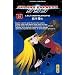 Galaxy Express 999, Tome 19 :