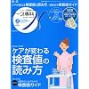 NURSE SENKA (ナースセンカ) 2010年 08月号 [雑誌]