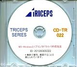 文献調査資料CD-R MS-Windows3.1プリンタドライバ作成技法 [CD-ROM]