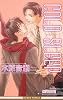 COLD SLEEP (新装版) (ビーボーイノベルズ)