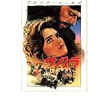 映画パンフレット　「サハラ」　主演 ブルック・シールズ