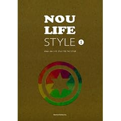 NOU LIFE STYLE(�_���C�t�X�^�C��)vol.1