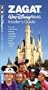 Zagat Walt Disney World Insider's Guide (Zagat Survey: Walt Disney World Insider's Guide)