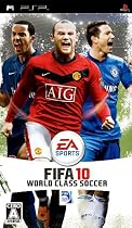 FIFA 10 ワールドクラス サッカー