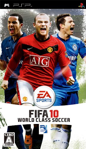 FIFA 10 ワールドクラス サッカー