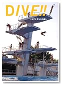 DIVE!! -�_�C�������h�̓�-�̃C���[�W���g�傷��