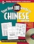 Your First 100 Words in Chinese w/CD Audio (Your First 100 Words)