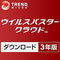 トレンドマイクロ ウイルスバスター クラウド 3年版 ダウンロード版 Windows版 (最新・3台版)