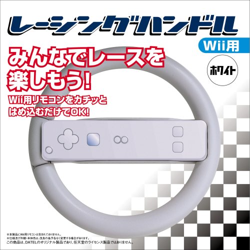 �졼���󥰥ϥ�ɥ�(Wii��)(�ۥ磻��)