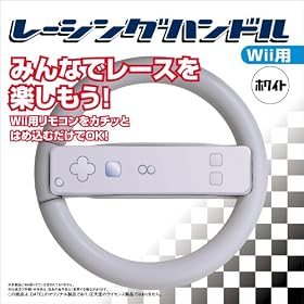 ���[�V���O�n���h��(Wii�p)(�z���C�g)