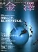 金澤 (KANAZAWA STYLE) 2006年 12月号 [雑誌]