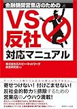 ��ͻ���رĶ�Ź�Τ���� VSȿ�� �б��ޥ˥奢��