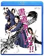 「書道ガールズ!!私たちの甲子園」BD [Blu-ray]