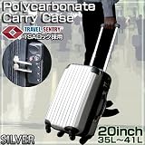 TSAロック採用のトラベル旅行カバンキャリースーツケース【シルバー/20インチ】